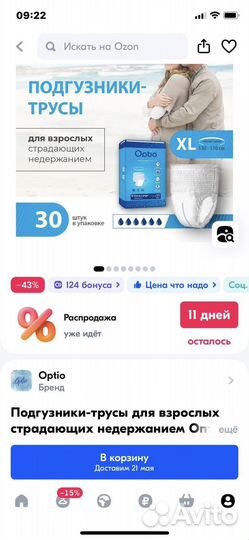 Подгузники-трусы для взрослых