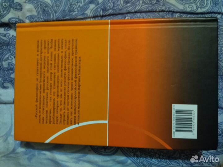 Дугин А. Мартин Хайдеггер