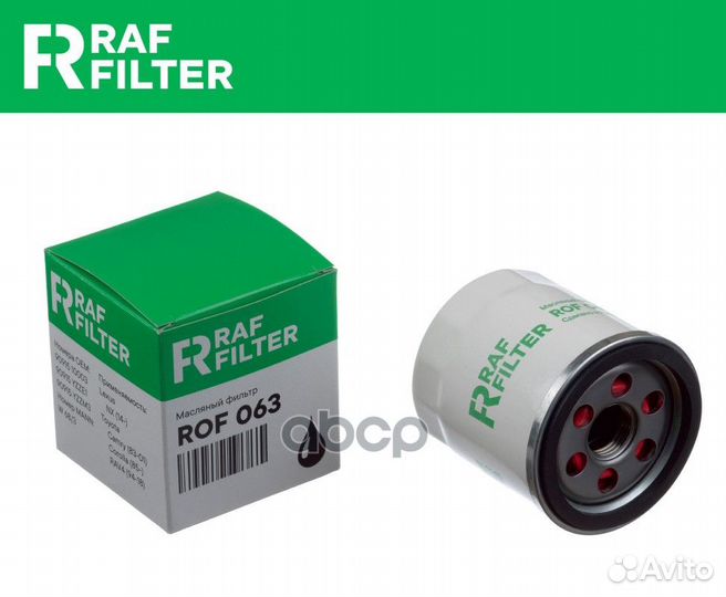 Фильтр масляный ROF063 RAF filter