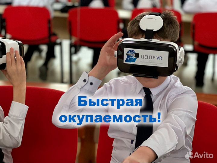 Быстрая окупаемость Мобильный VR-кинотеатр