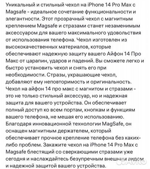 Чехол силиконовый на iPhone 14 pro max