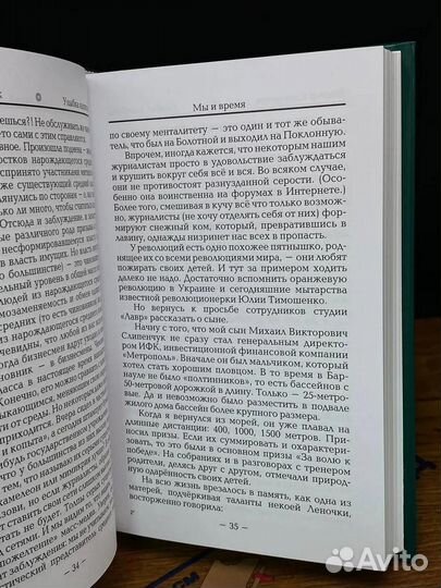 В. Слипенчук. Собрание сочинений в восьми томах. Том VI