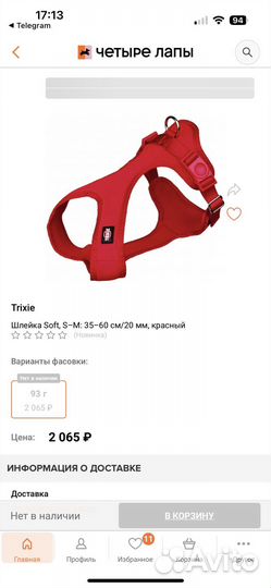 Шлейка для собаки