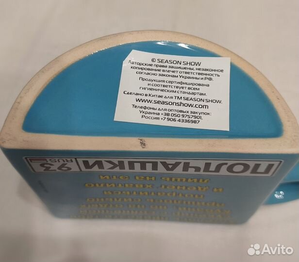 Кружка сувенирная