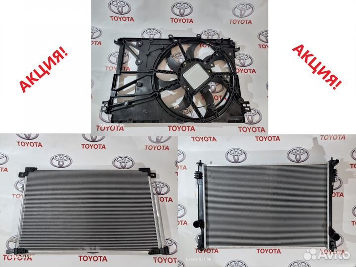 Радиатор кондиционера Toyota Сamry 70