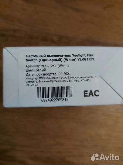 Умный выключатель одноклавишный Yeelight
