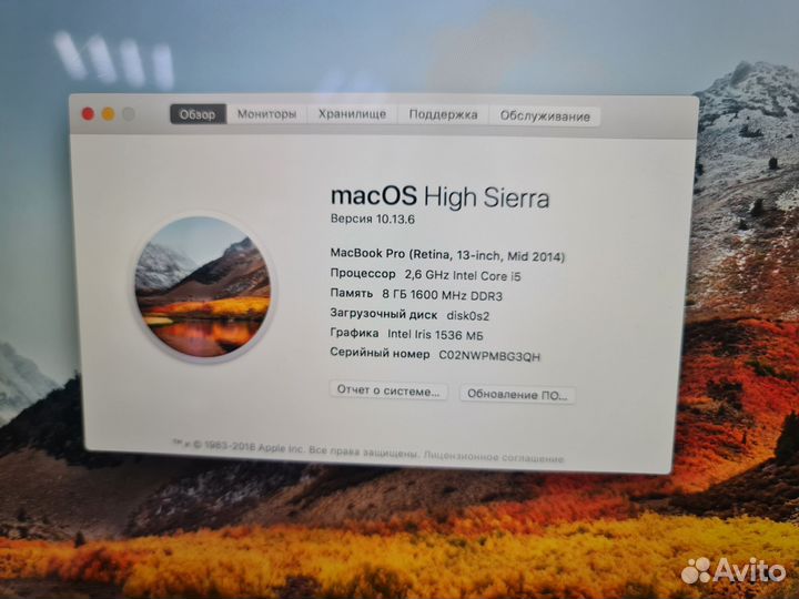 Apple MacBook Pro 13 2014