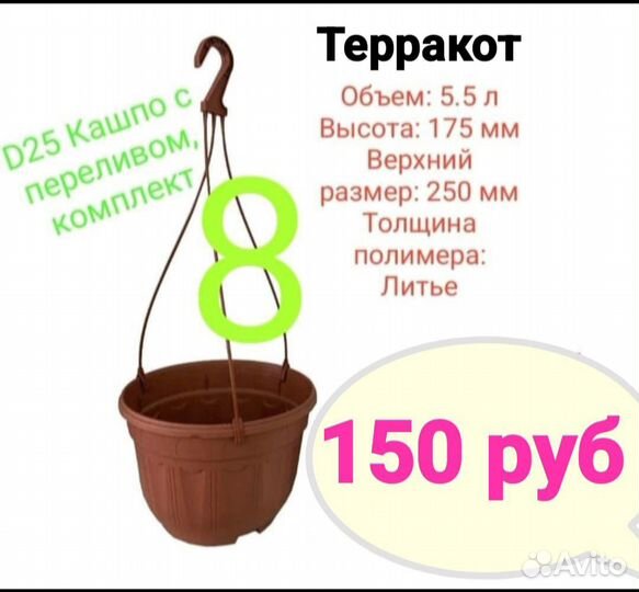 Кашпо для цветов подвесное