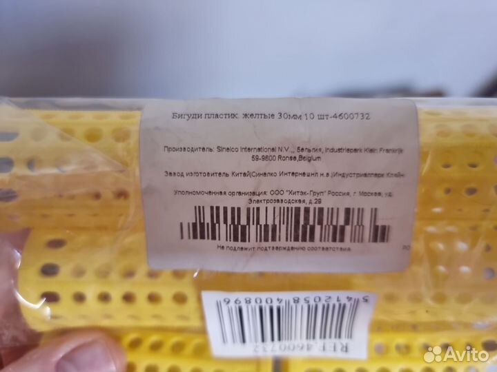 Бигуди для биозавивки