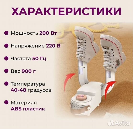 Сушилка фен для обуви, антибактериальная, новая