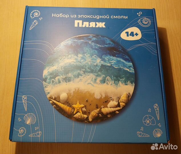 Набор из эпоксидной смолы 