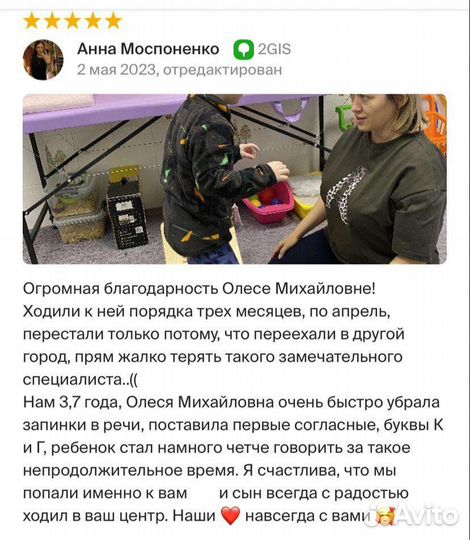 Логопед дефектолог