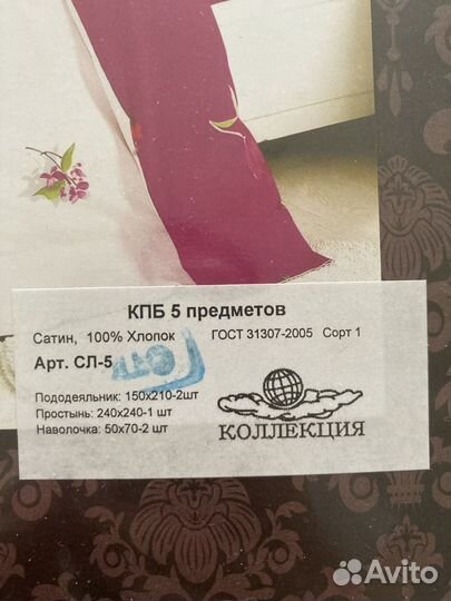 Постельное белье новое
