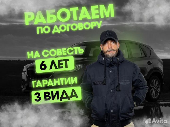 Автоподбор Проверка автомобиля