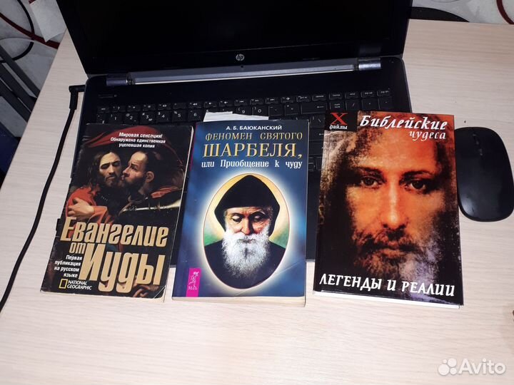 Книги. Библейские чуеса. Святой Шарбель