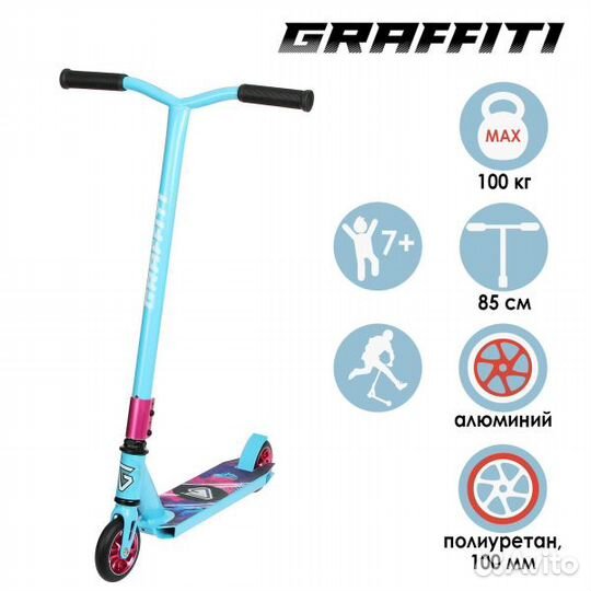 Самокат трюковый колёса алюминий 100 мм, abec 9, ж