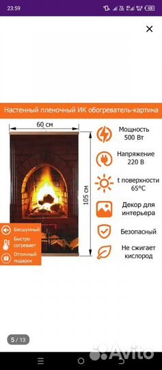 Обогреватель