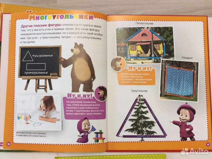 Маша и Медведь: Фигуры, Тело человека, Время