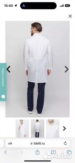 Медицинский халат мужской