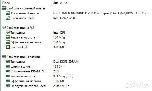 Комплект 12 потоков E5-1650v2 +LGA2011+DDR3+башня