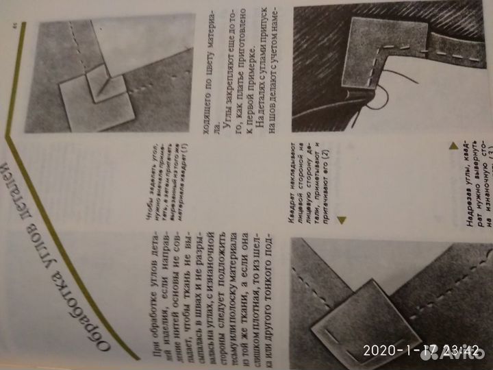 Мы шьем сами