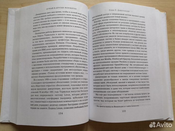 Думай в других форматах