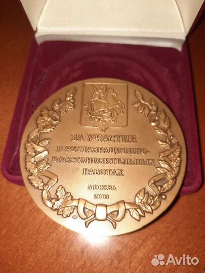 Настольная медаль 