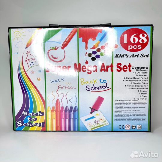 Набор для рисования, 168 предметов