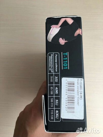 Бандаж дородовый