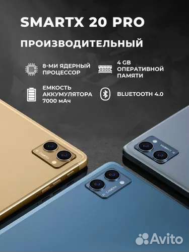 Планшет smartX 4/64