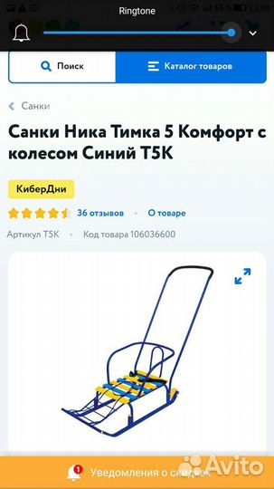 Коляска санки