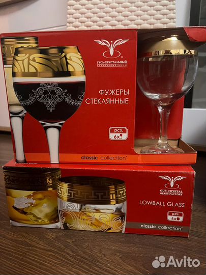 Фужеры бокалы стекло набор