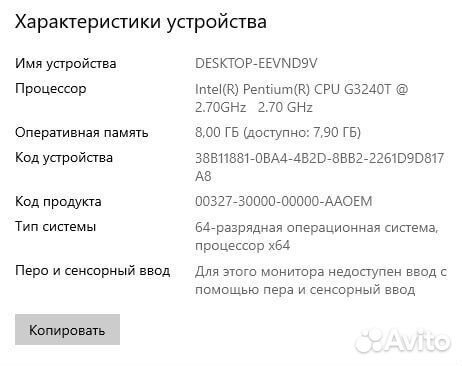 Моноблок HP 23