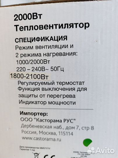 Тепловентилятор