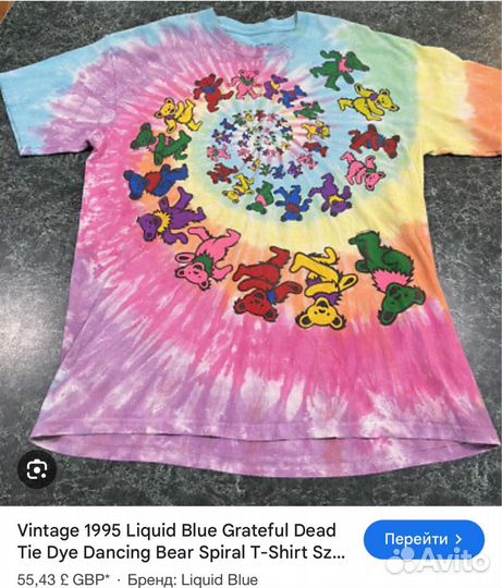 Футболка liquid blue x grateful dead 1995s L