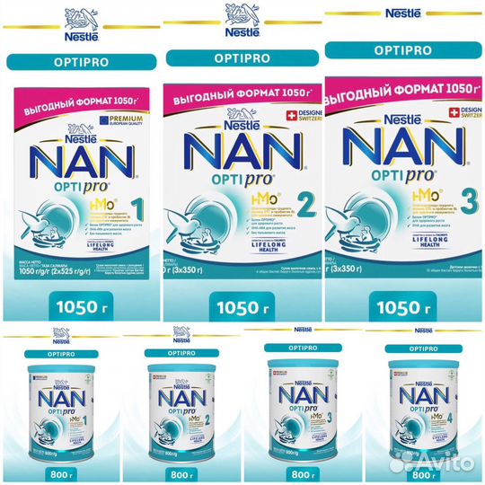 Смесь Нан оптипро 1,2,3,4, 1050гр