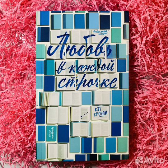 Книги/романы для подростков