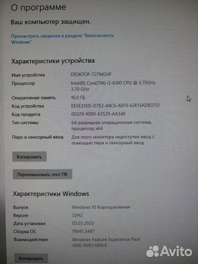 Пк Intel Core I3-6100\GeForce GT 710\16 Gb озу\SSD