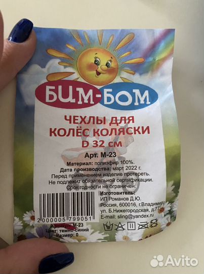 Коляска