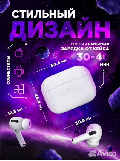 Беспроводные наушники