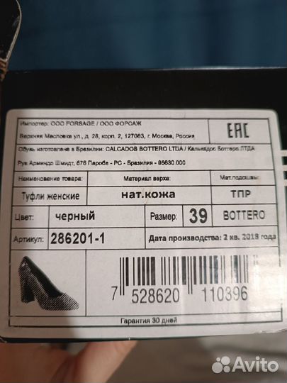 Туфли женские 39 размер