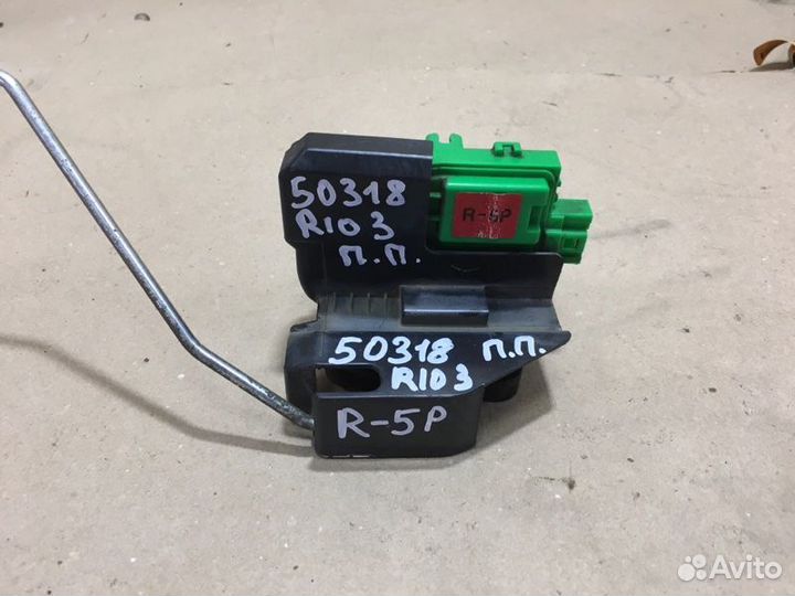 Замок двери передний правый Kia Rio 3 седан