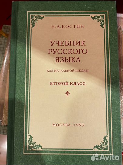 Учебники ркш 1 и 2 класс