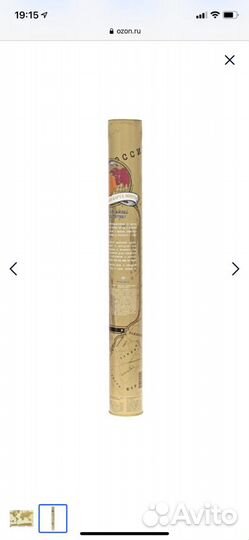 Стиральная карта мира подарок Экспедиция