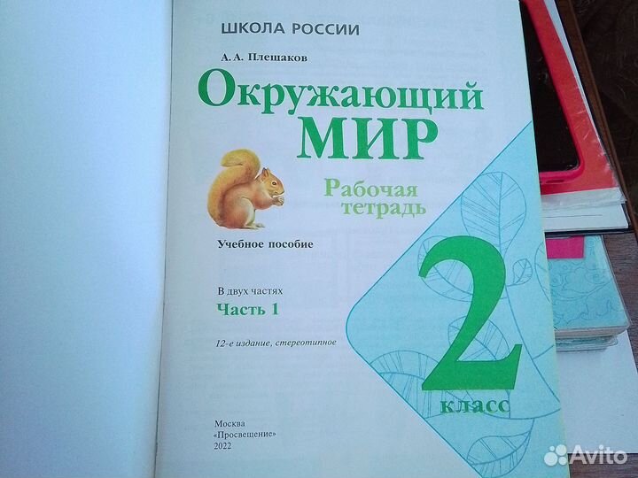 Рабочая тетрадь