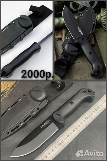 Нож туристический