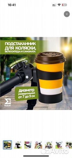 Подстаканник на коляску