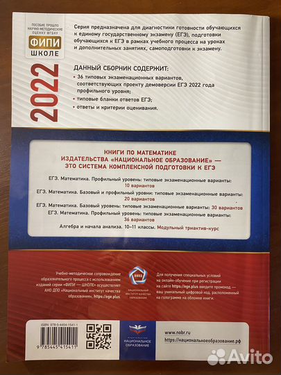 Егэ Математика 2022 Ященко 36 вариантов