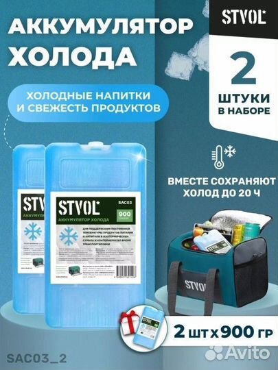 Аккумулятор холода