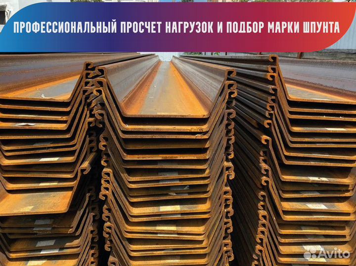 Шпунт Ларсена 618